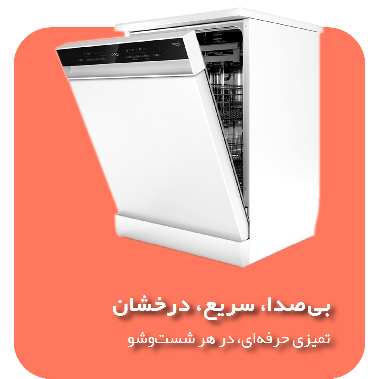 ارسال سریع و گارانتی معتبر در خونه کالا